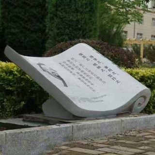 什么是校園雕塑的隱性教育功能？