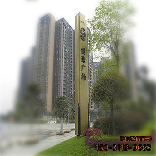 廣場導(dǎo)向標(biāo)識(shí)牌