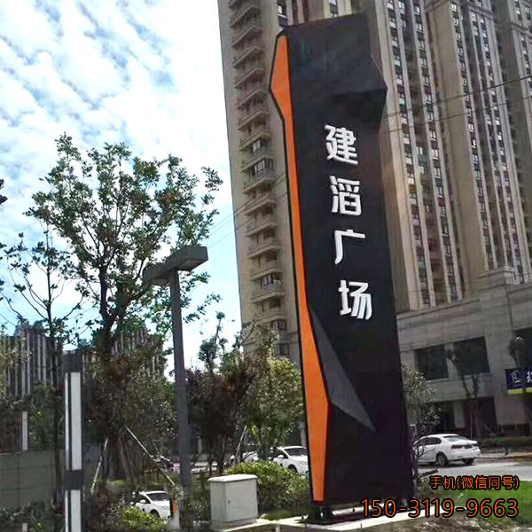 廣場導向牌標識雕塑