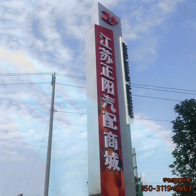商場導(dǎo)向標識牌雕塑