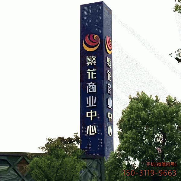 商業中心導向牌精神堡壘雕塑