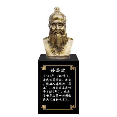 孫思邈，十大名醫仿銅胸像