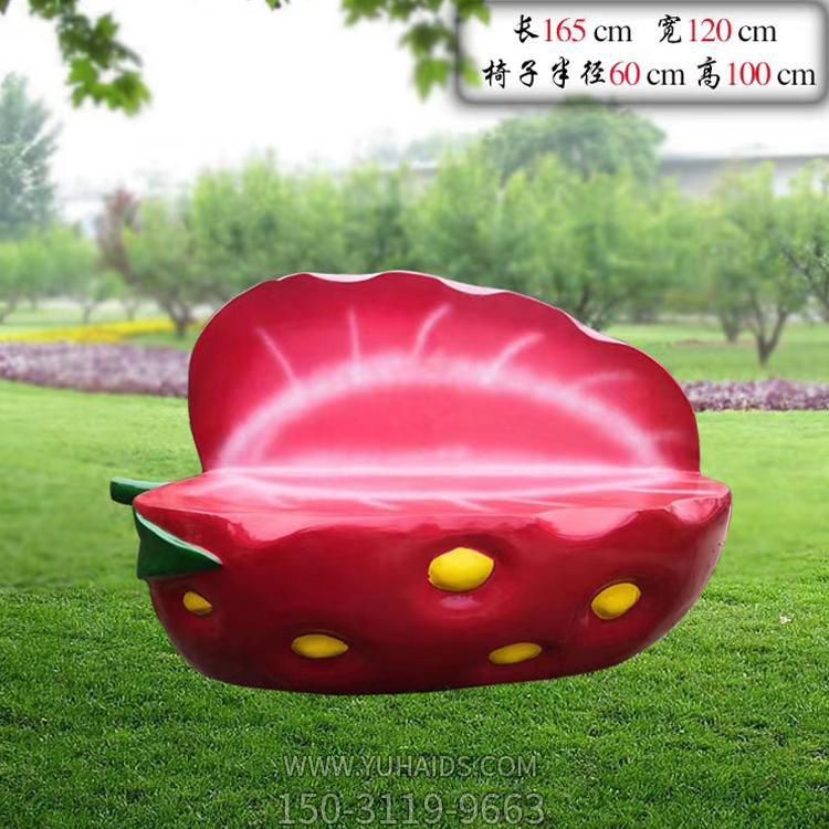 玻璃鋼彩繪創意草莓座椅景觀擺件雕塑