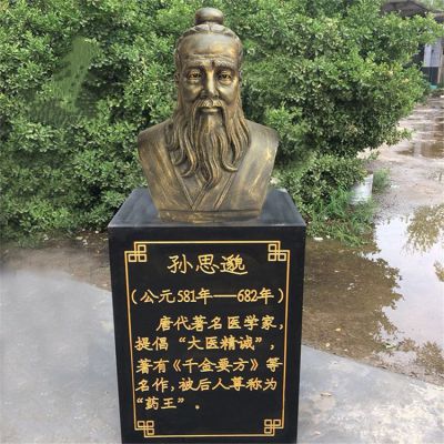 孫思邈胸像，玻璃鋼仿銅歷史名人著名醫(yī)學(xué)家，十大名醫(yī)之孫思邈半身像