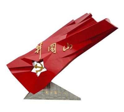 景區(qū)創(chuàng)意大型戶(hù)外園林景觀(guān)旗幟雕塑