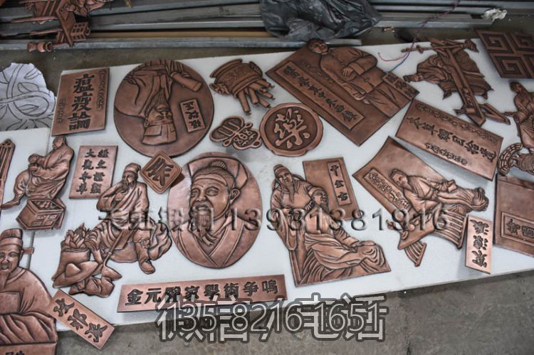 中醫主題銅浮雕