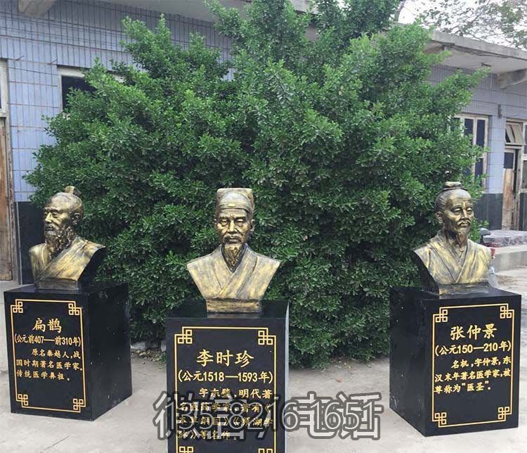 醫院學校廣場擺放鍍金扁鵲李時珍張仲景胸像古代人物銅雕
