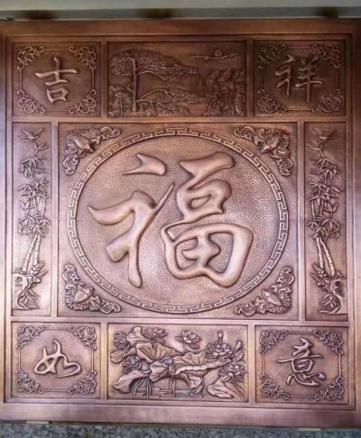 紫銅鍛造吉祥如意福字裝飾浮雕壁畫