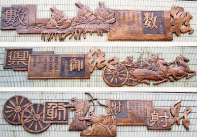 六藝鍛銅浮雕之?dāng)?shù)、御、射