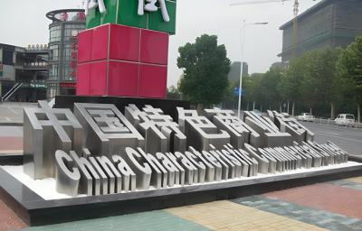 不銹鋼立體字